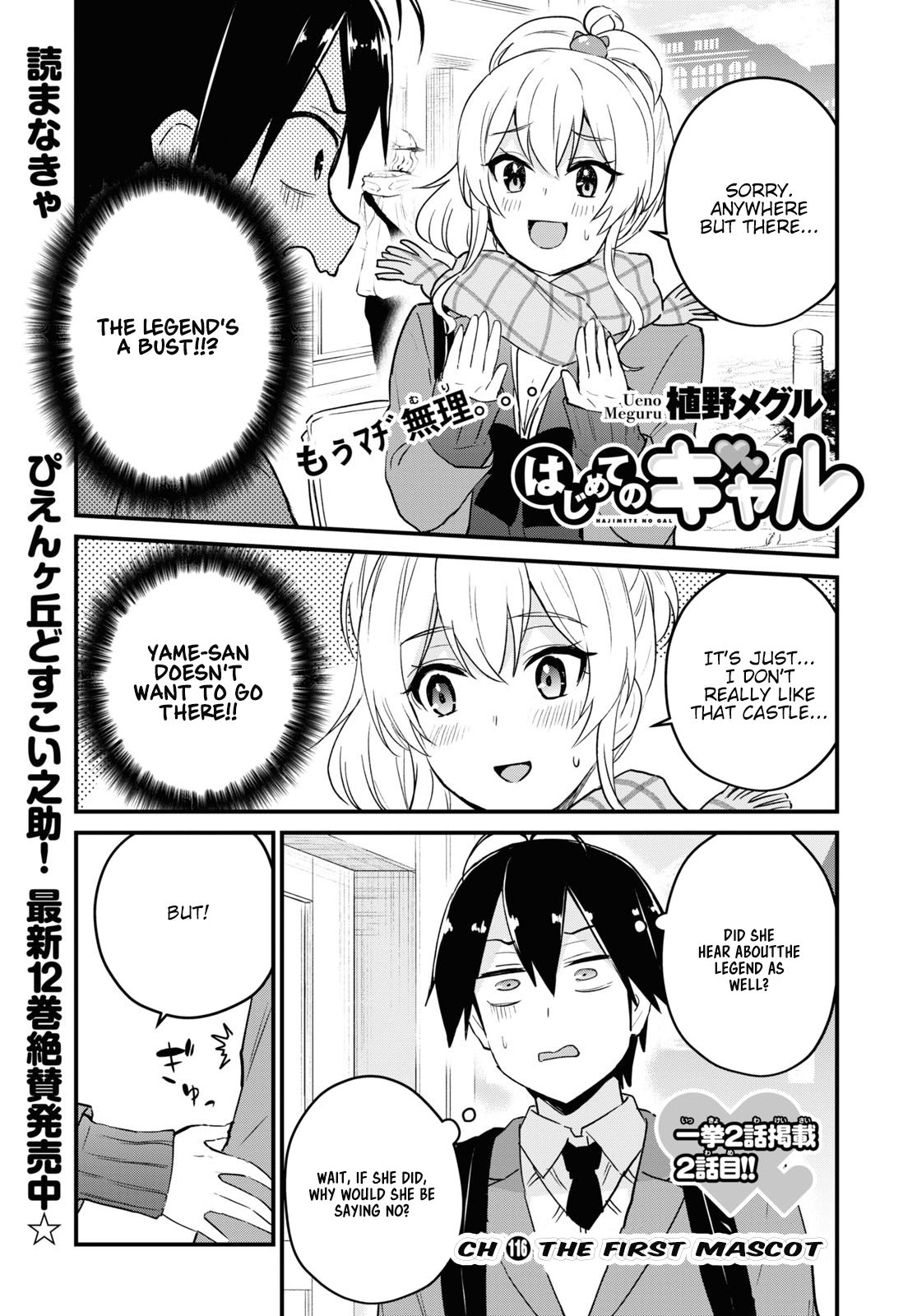 Hajimete no Gal, Chapter 116 image 02